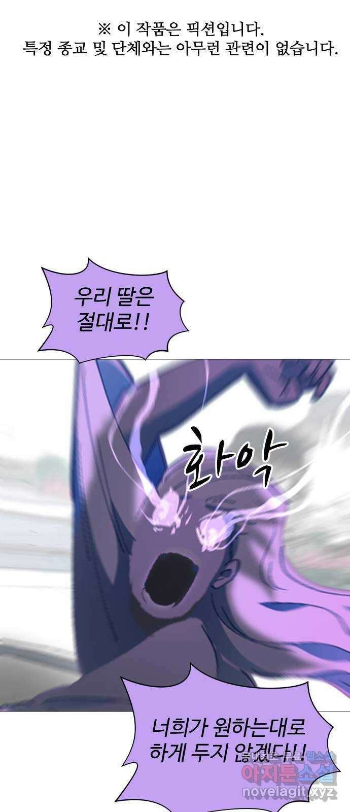 어글리후드 222. 남보다 못한 사이 1