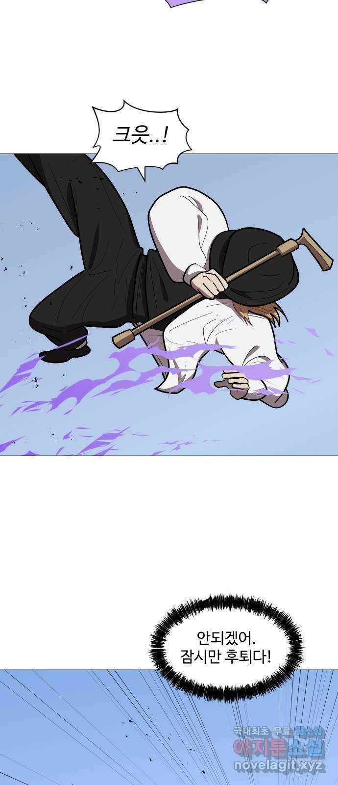 어글리후드 222. 남보다 못한 사이 2