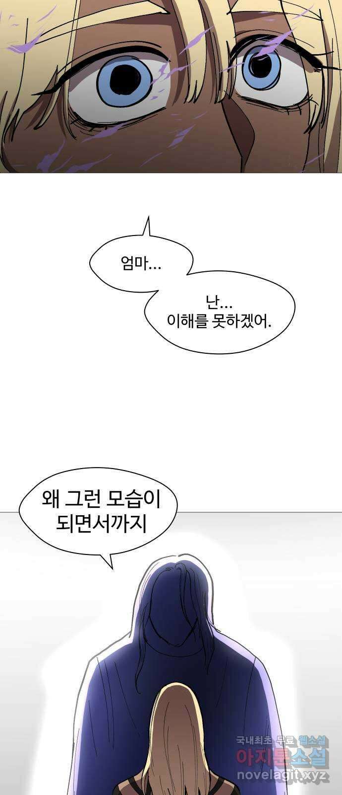 어글리후드 222. 남보다 못한 사이 4