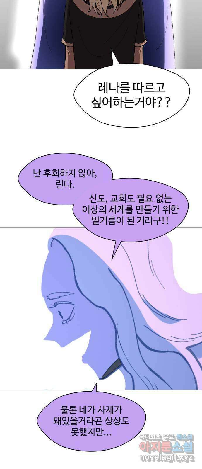 어글리후드 222. 남보다 못한 사이 5