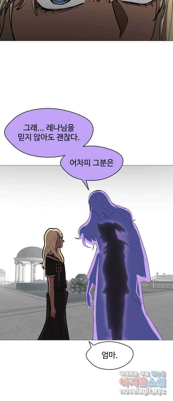 어글리후드 222. 남보다 못한 사이 7