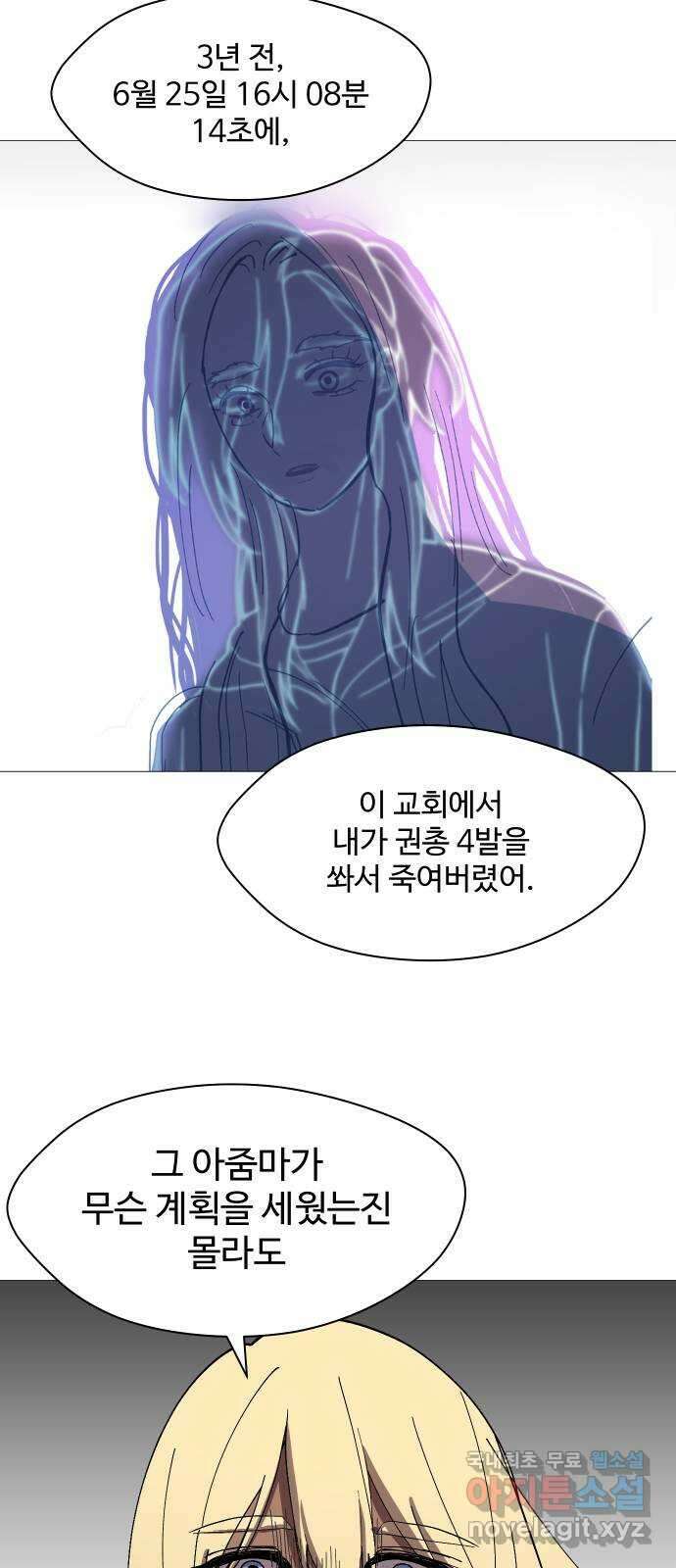 어글리후드 222. 남보다 못한 사이 9