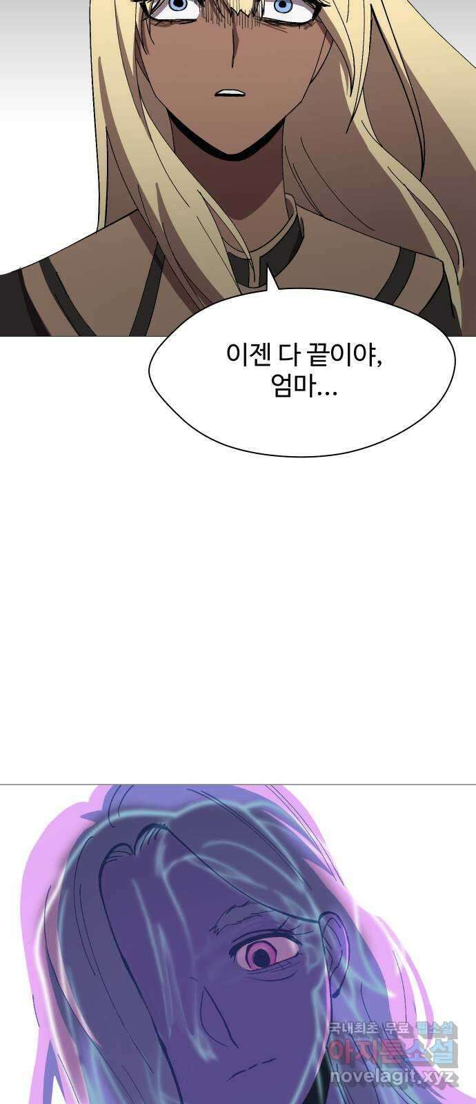 어글리후드 222. 남보다 못한 사이 10