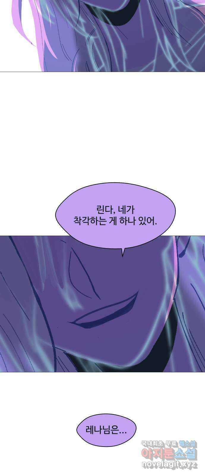 어글리후드 222. 남보다 못한 사이 11