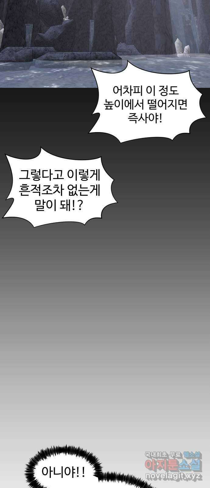 어글리후드 222. 남보다 못한 사이 18