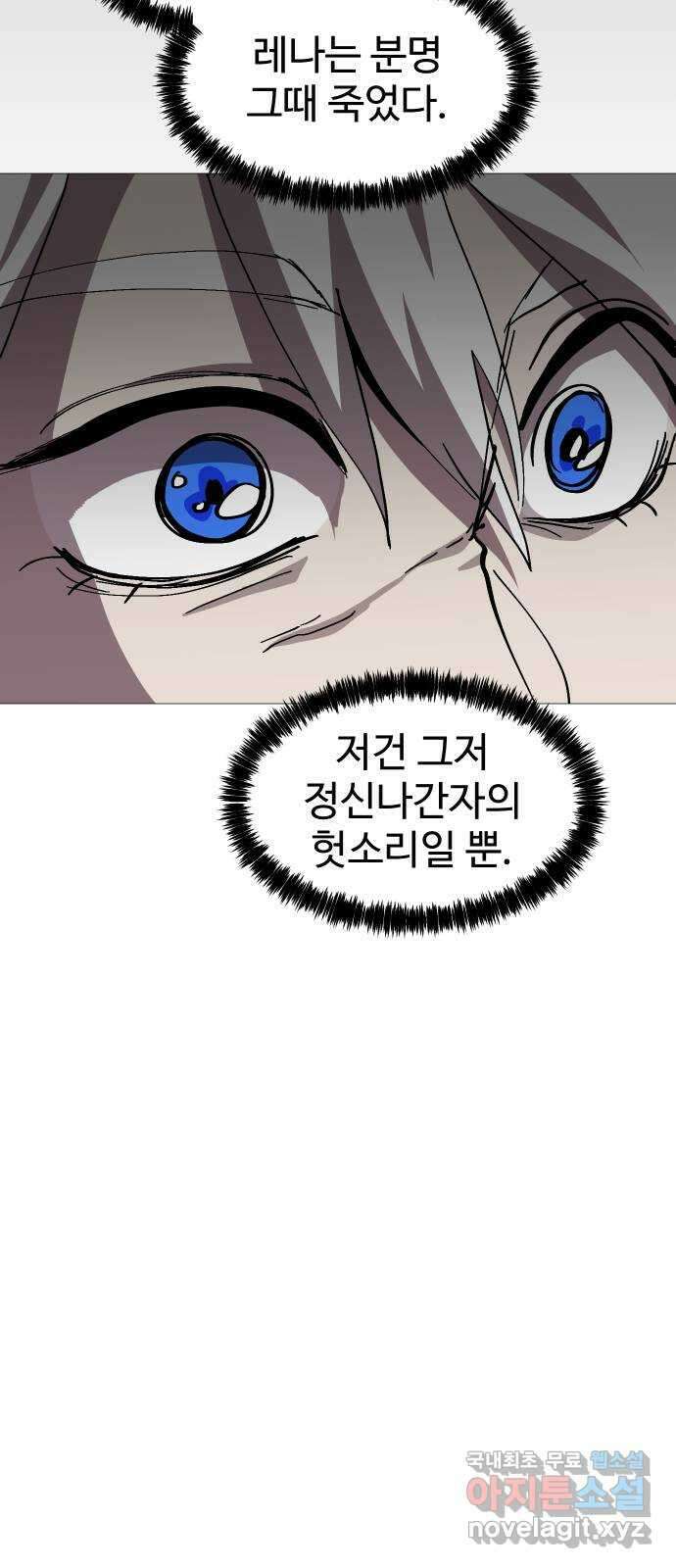 어글리후드 222. 남보다 못한 사이 19