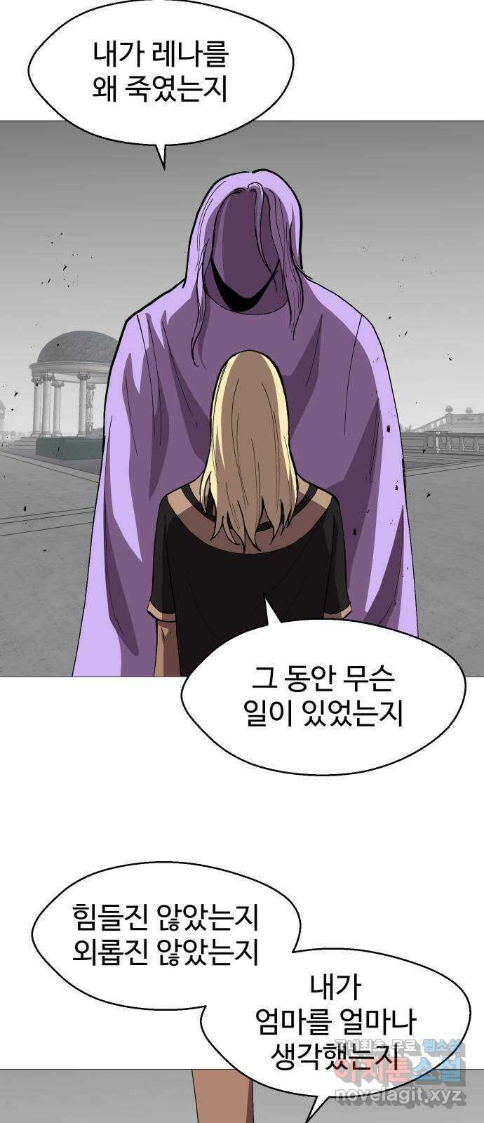 어글리후드 222. 남보다 못한 사이 23