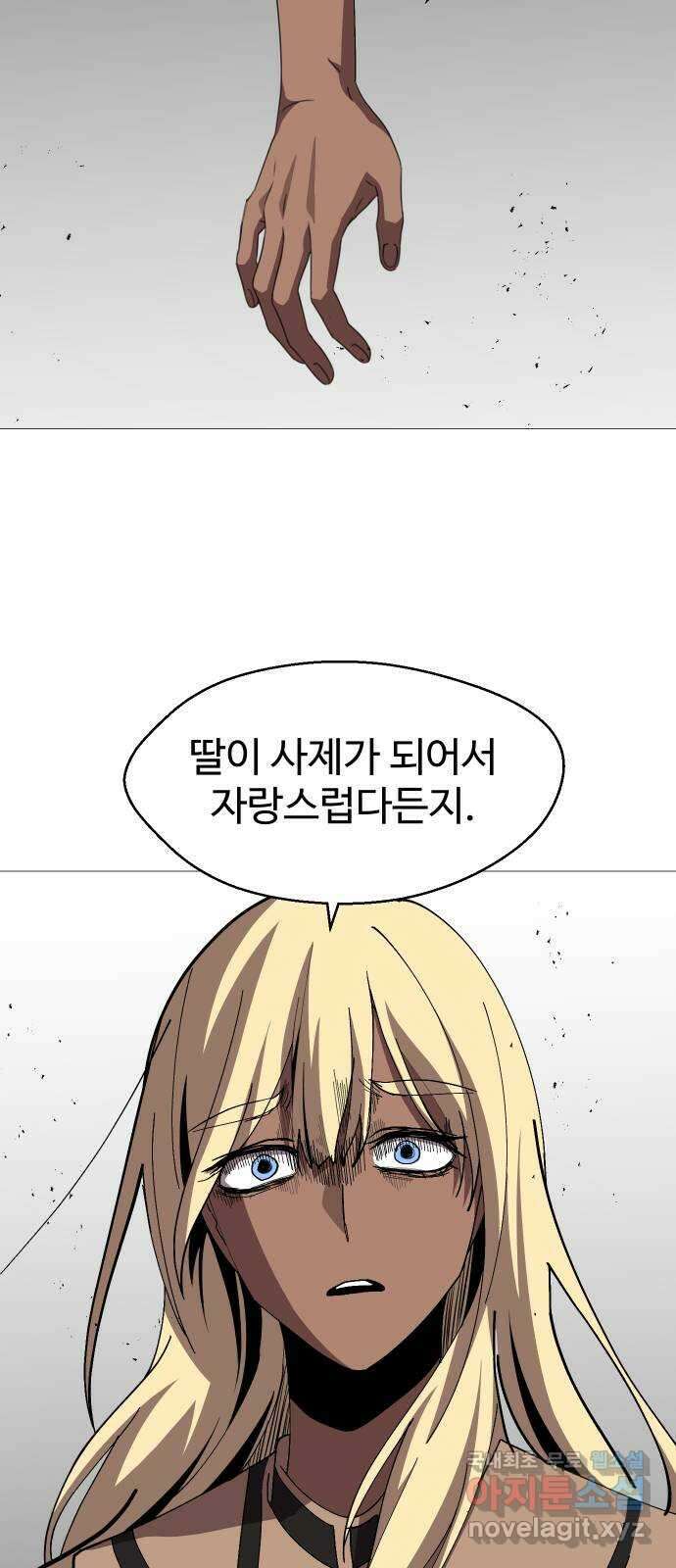 어글리후드 222. 남보다 못한 사이 24
