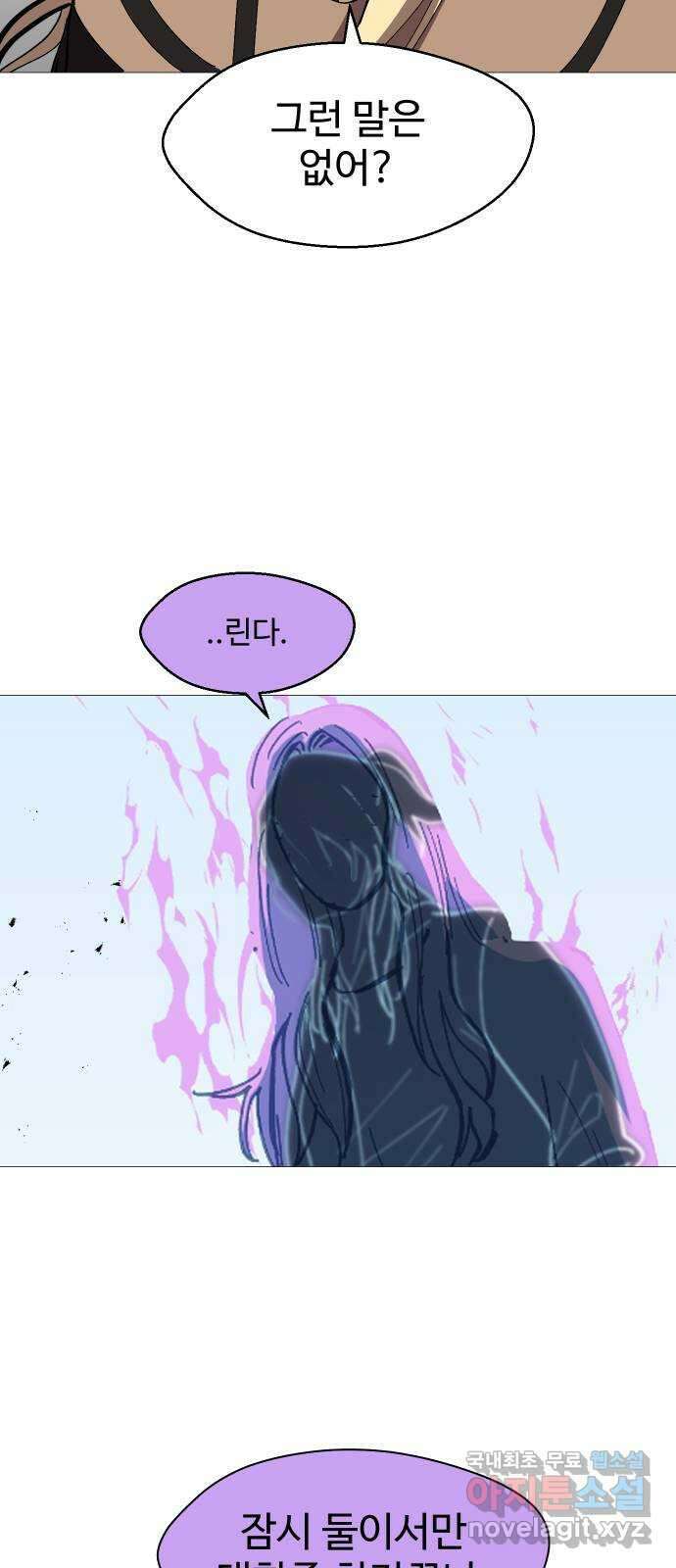 어글리후드 222. 남보다 못한 사이 25