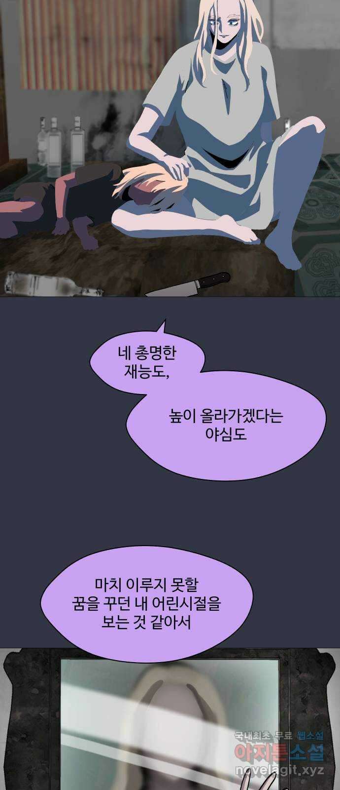 어글리후드 222. 남보다 못한 사이 30