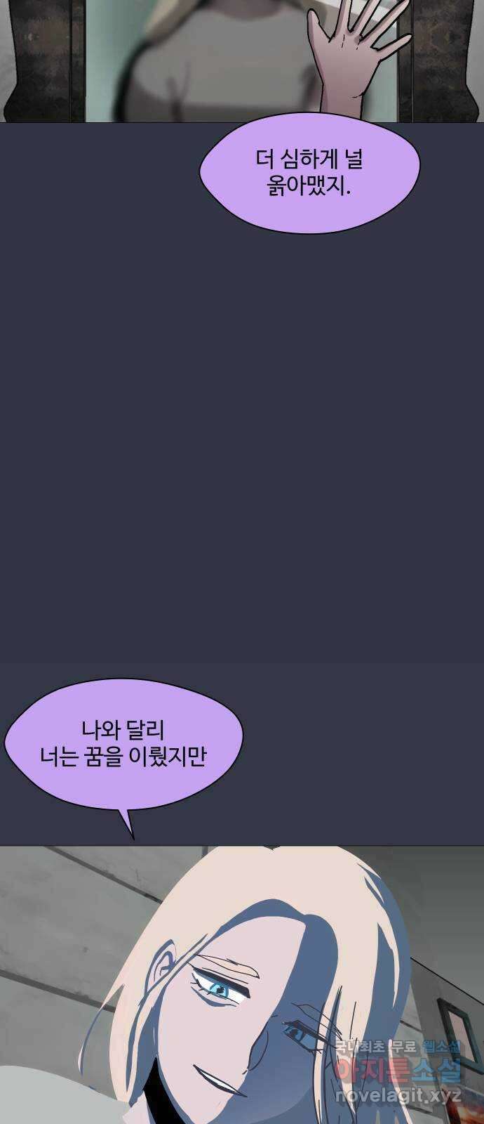 어글리후드 222. 남보다 못한 사이 31