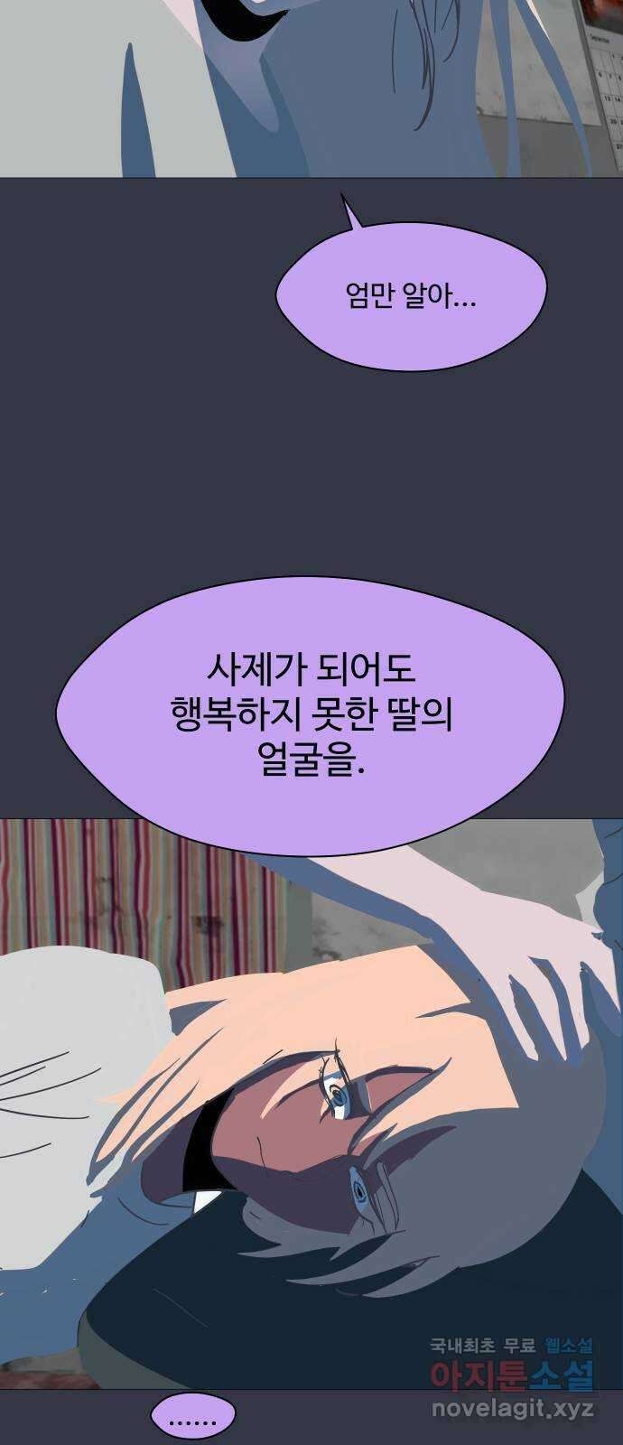 어글리후드 222. 남보다 못한 사이 32