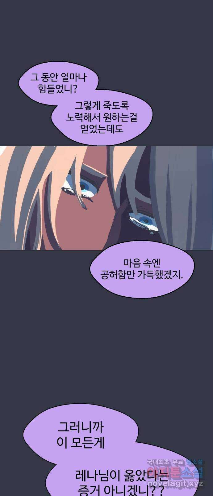 어글리후드 222. 남보다 못한 사이 33