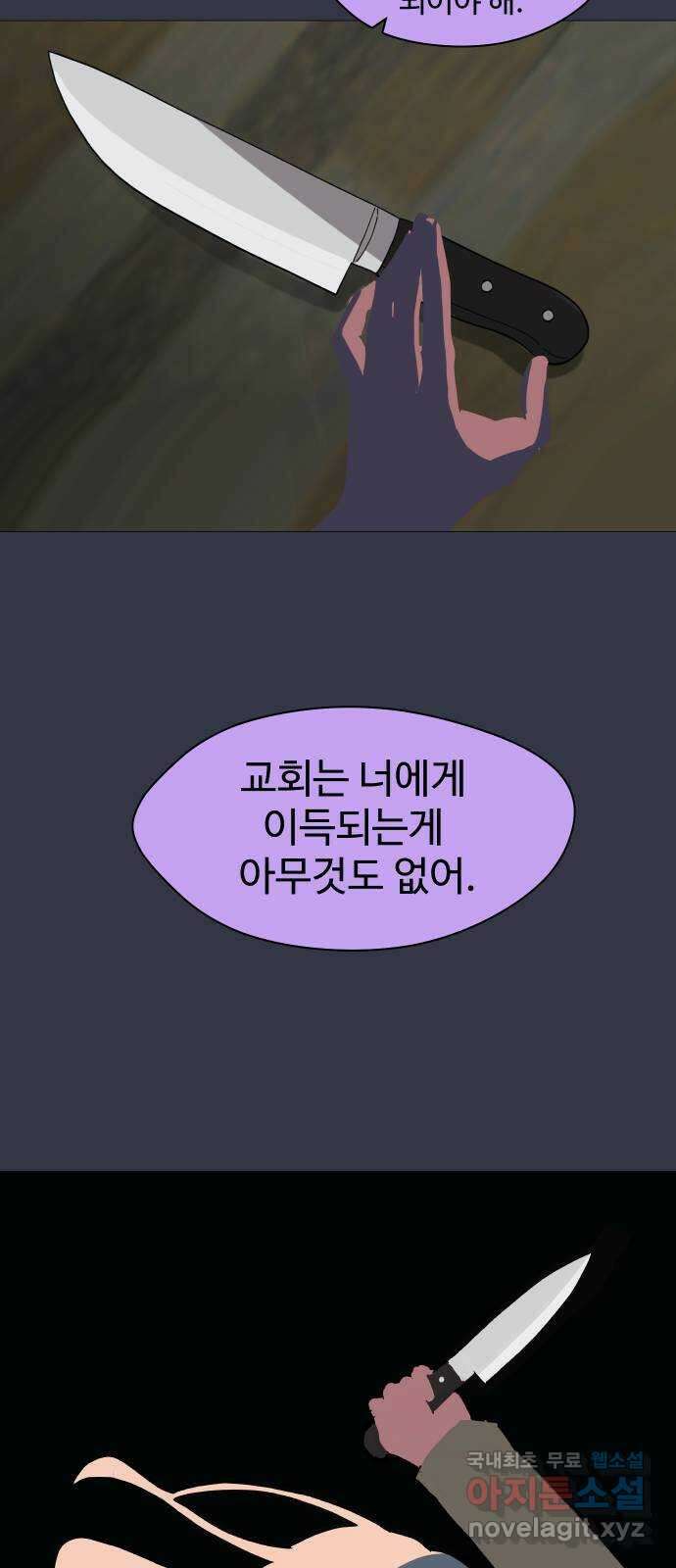 어글리후드 222. 남보다 못한 사이 36