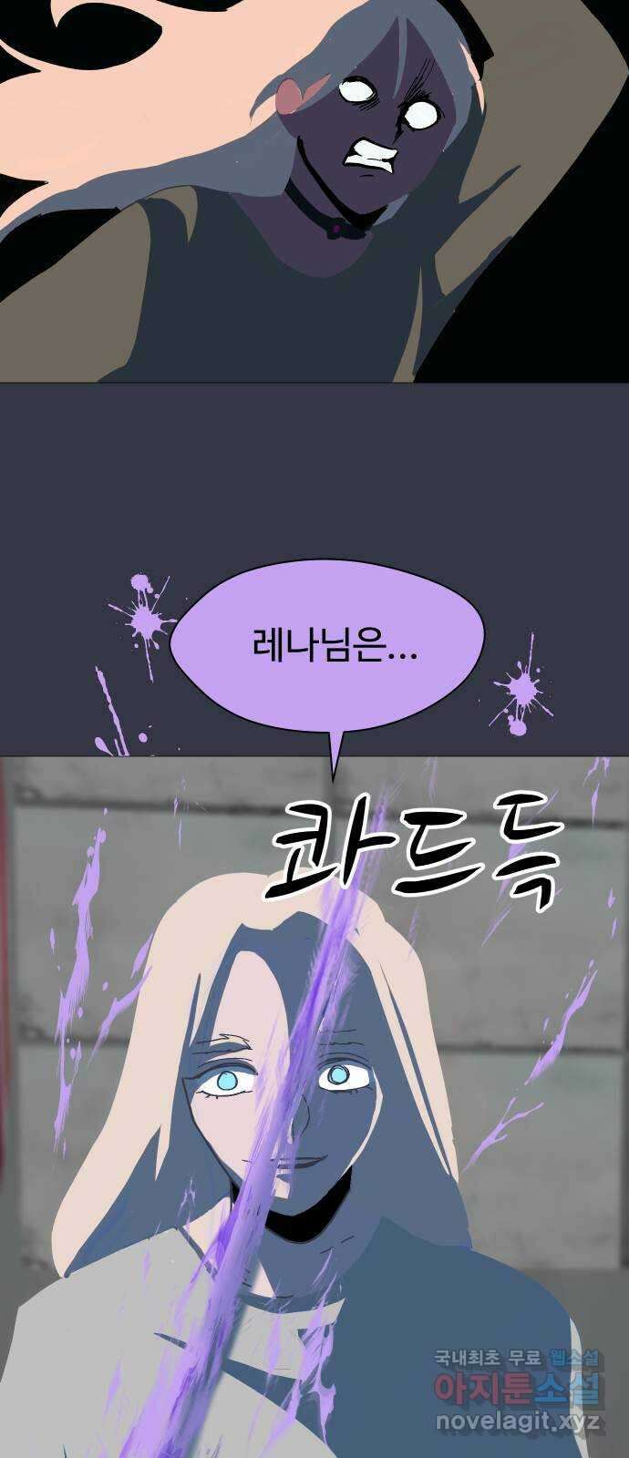 어글리후드 222. 남보다 못한 사이 37