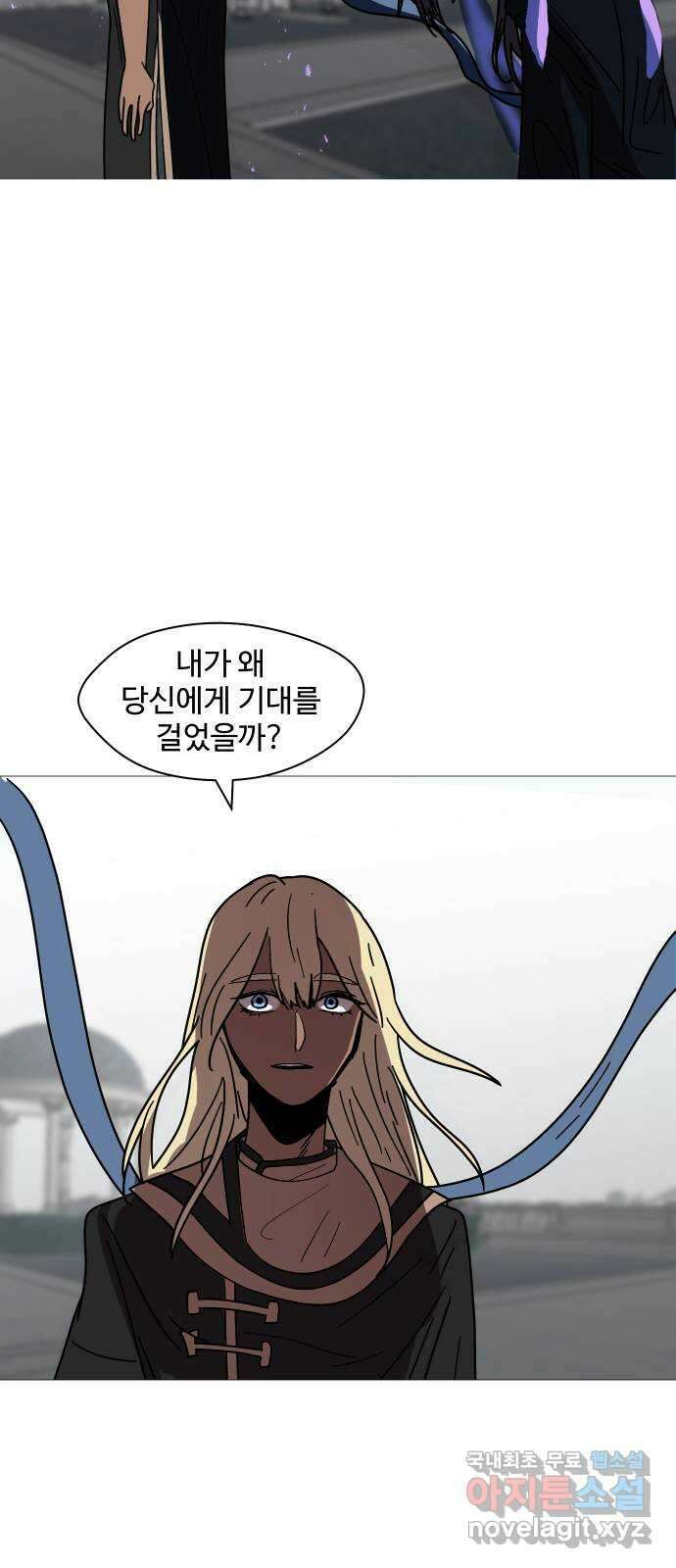 어글리후드 222. 남보다 못한 사이 40
