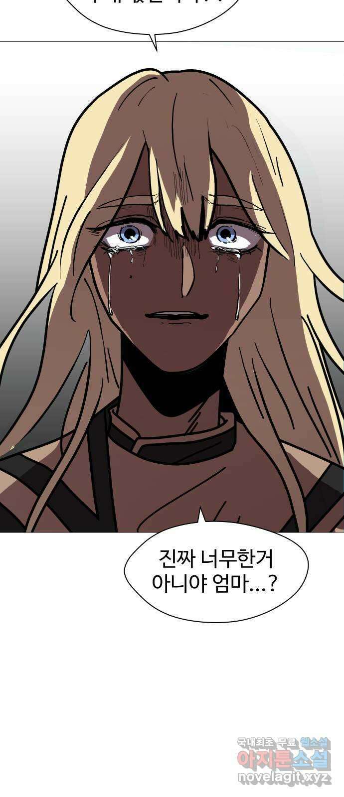 어글리후드 222. 남보다 못한 사이 42