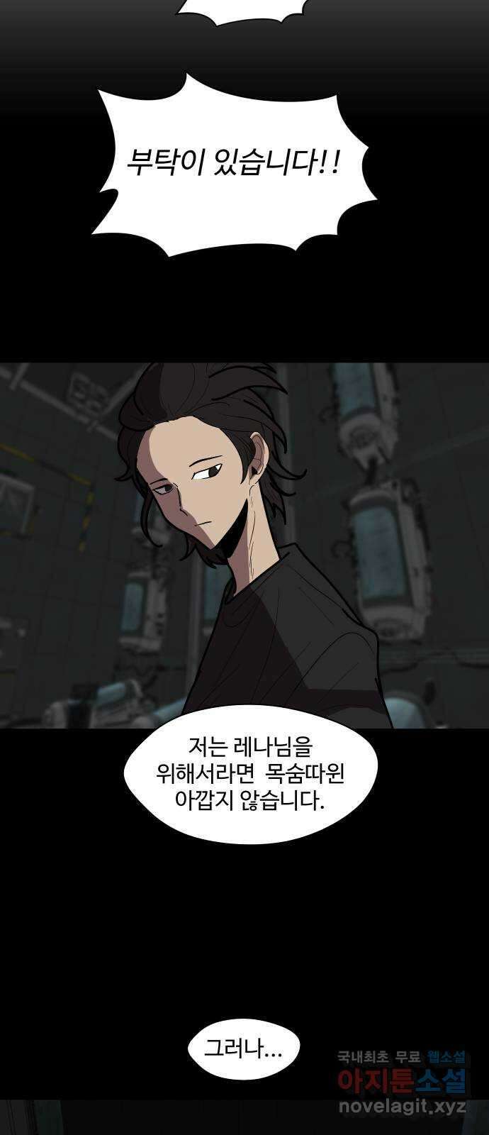 어글리후드 222. 남보다 못한 사이 44