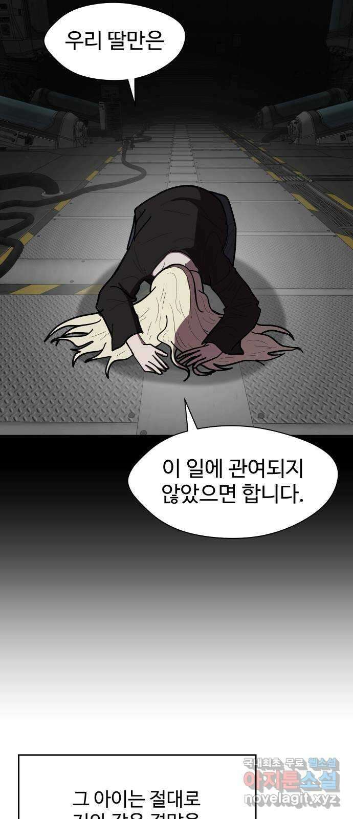 어글리후드 222. 남보다 못한 사이 45