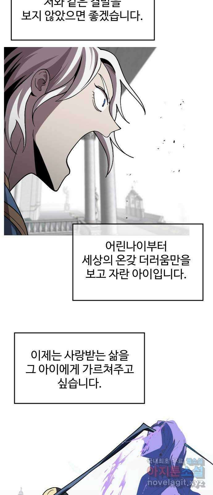어글리후드 222. 남보다 못한 사이 46