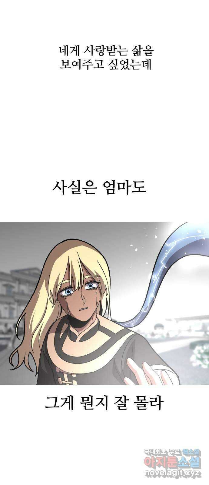 어글리후드 222. 남보다 못한 사이 48