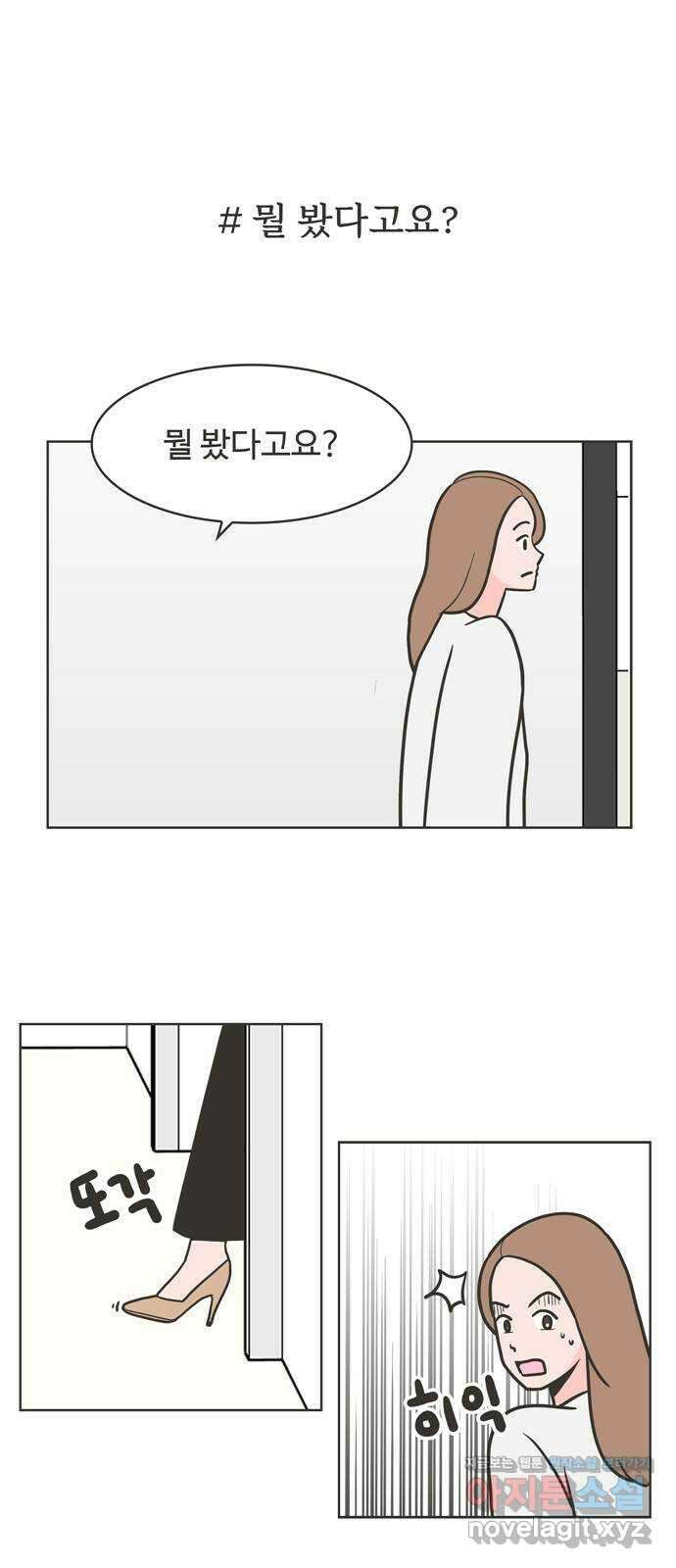 이건 그냥 연애 이야기 40화 1
