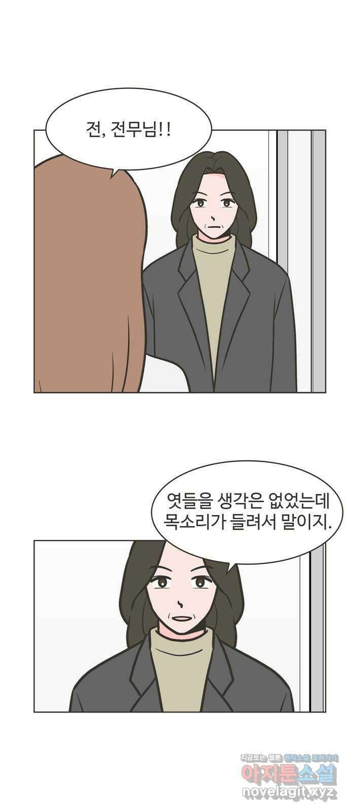 이건 그냥 연애 이야기 40화 2