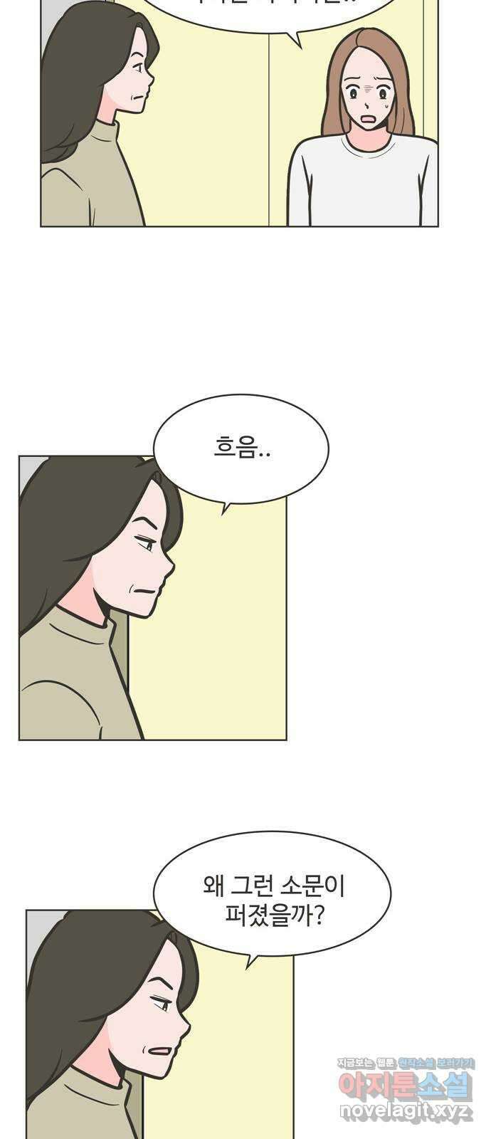 이건 그냥 연애 이야기 40화 10