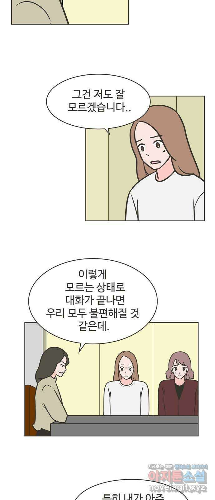 이건 그냥 연애 이야기 40화 11