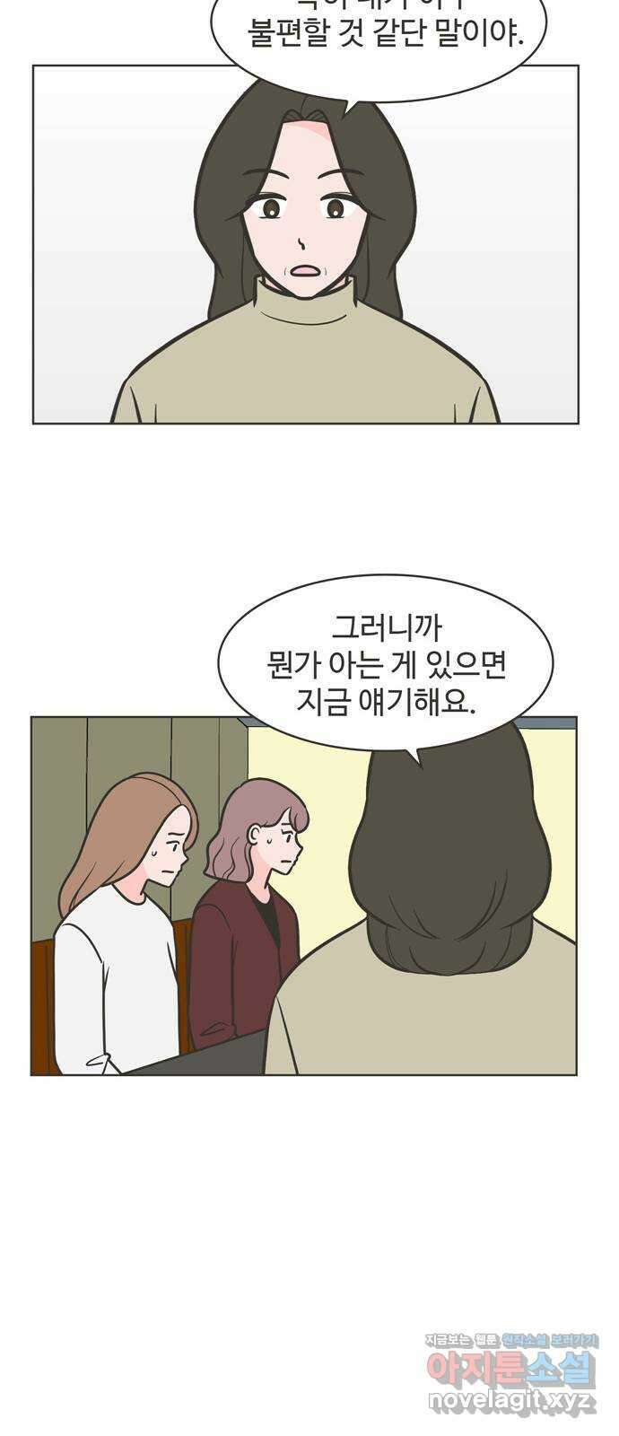 이건 그냥 연애 이야기 40화 12