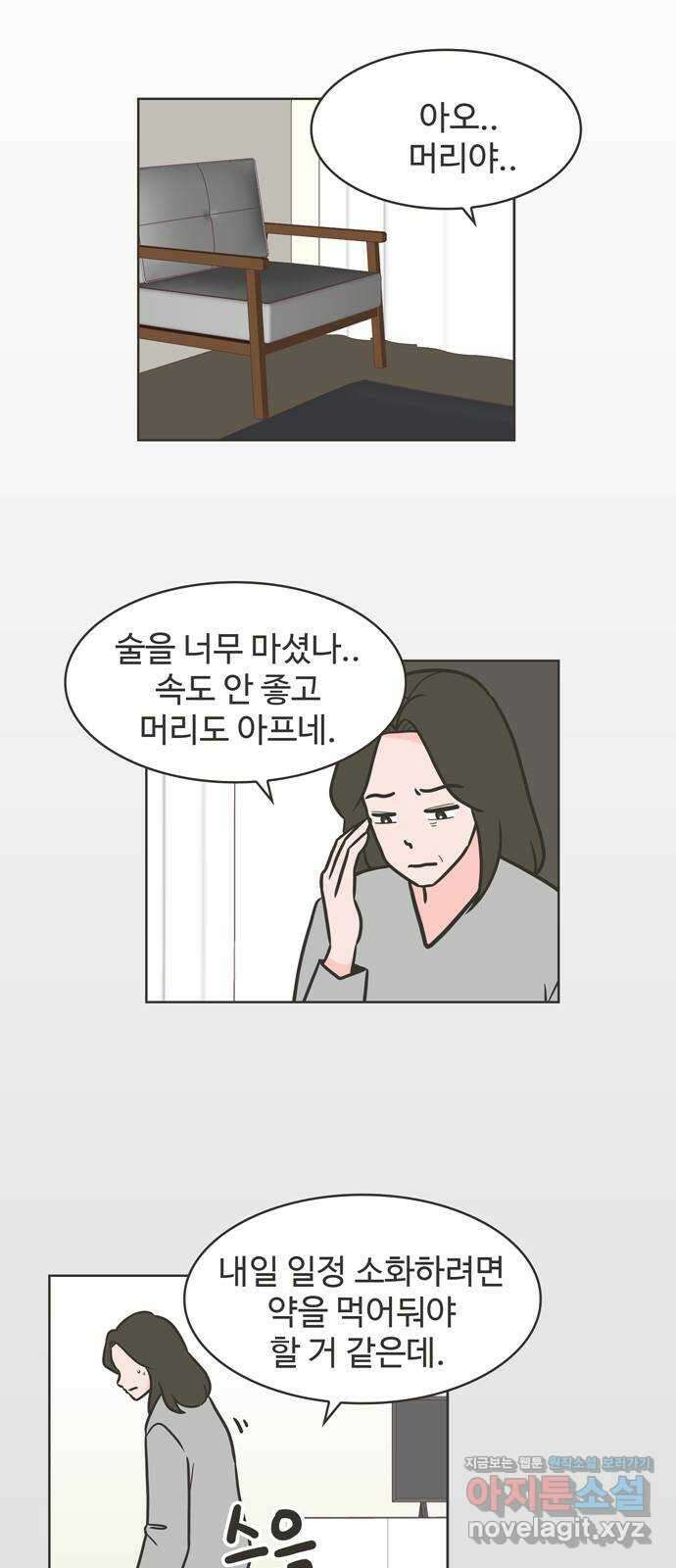 이건 그냥 연애 이야기 40화 14
