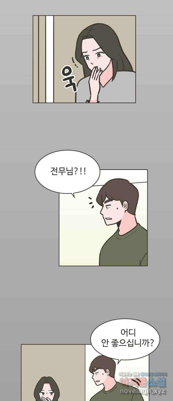 이건 그냥 연애 이야기 40화 16