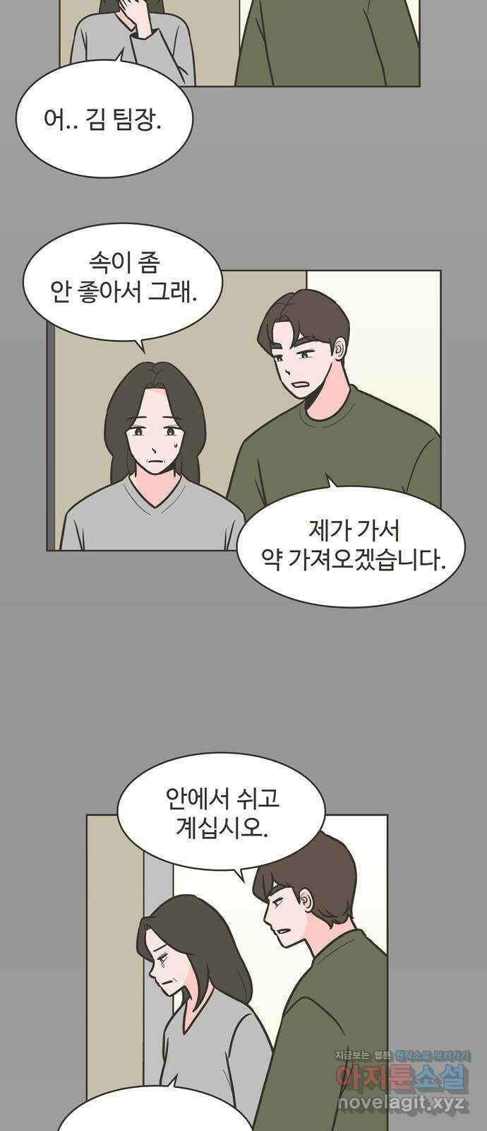 이건 그냥 연애 이야기 40화 17