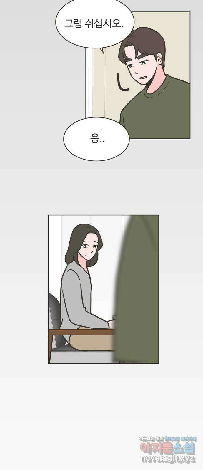 이건 그냥 연애 이야기 40화 20
