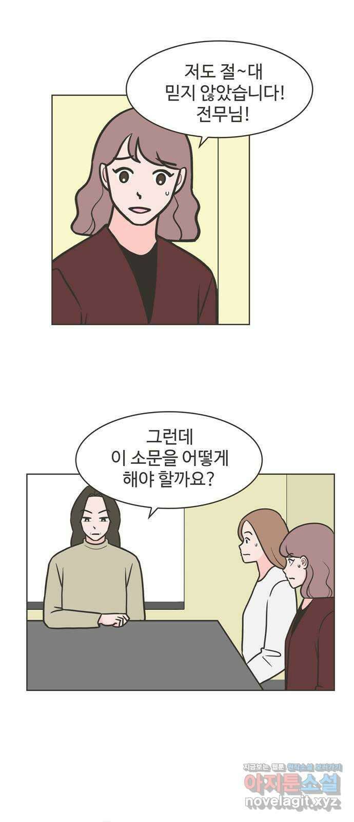 이건 그냥 연애 이야기 40화 23