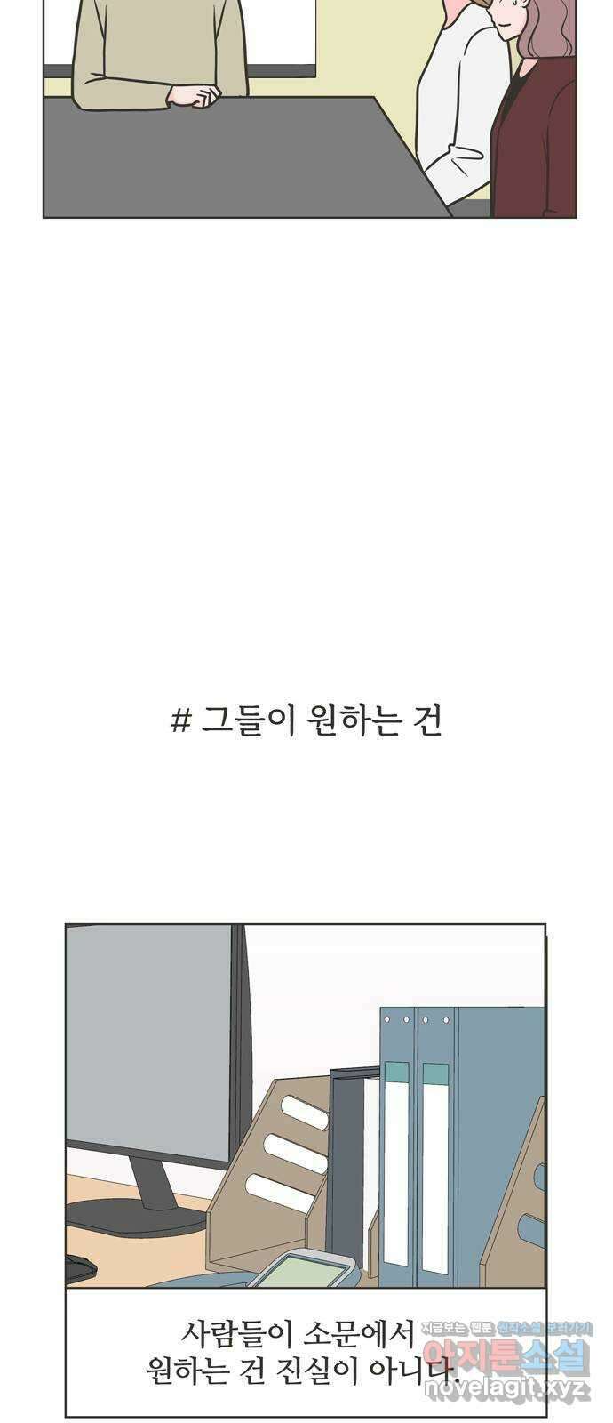 이건 그냥 연애 이야기 40화 25