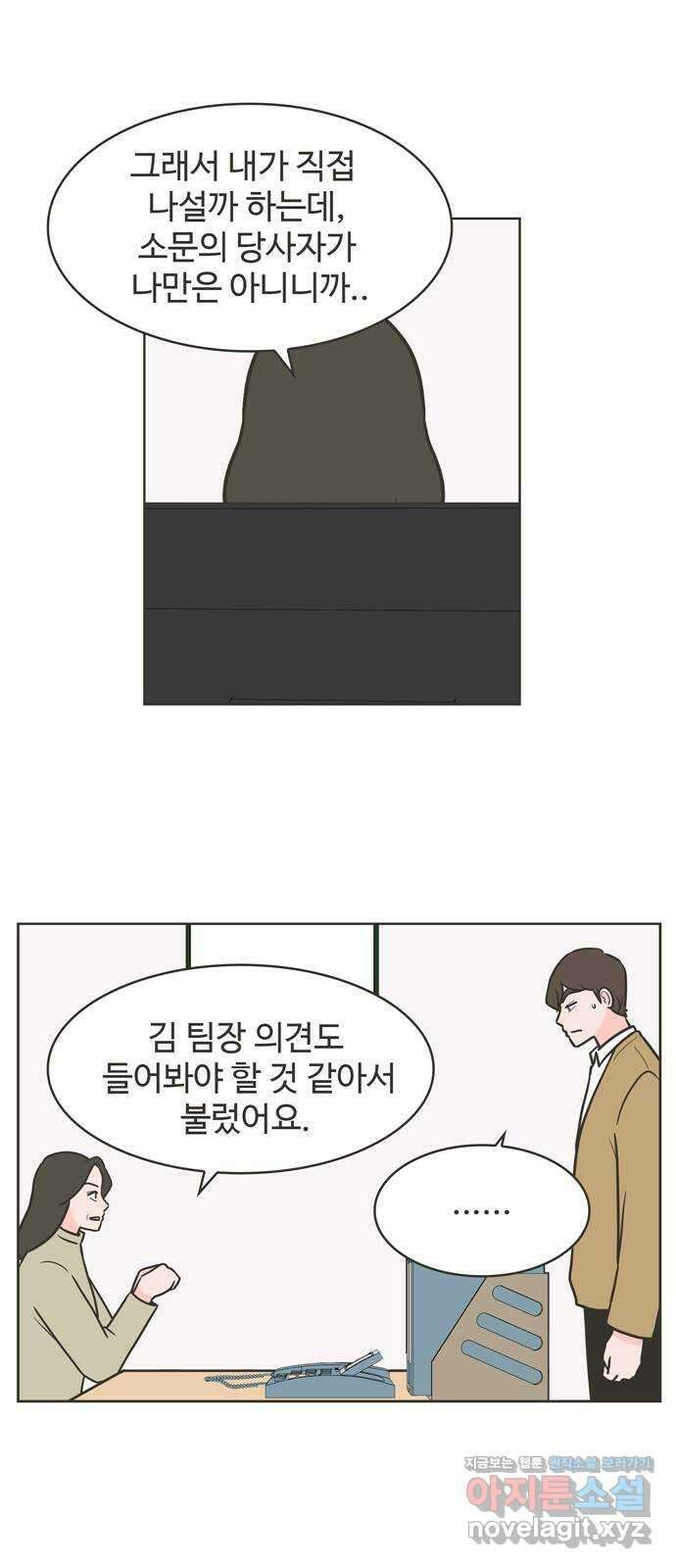 이건 그냥 연애 이야기 40화 27