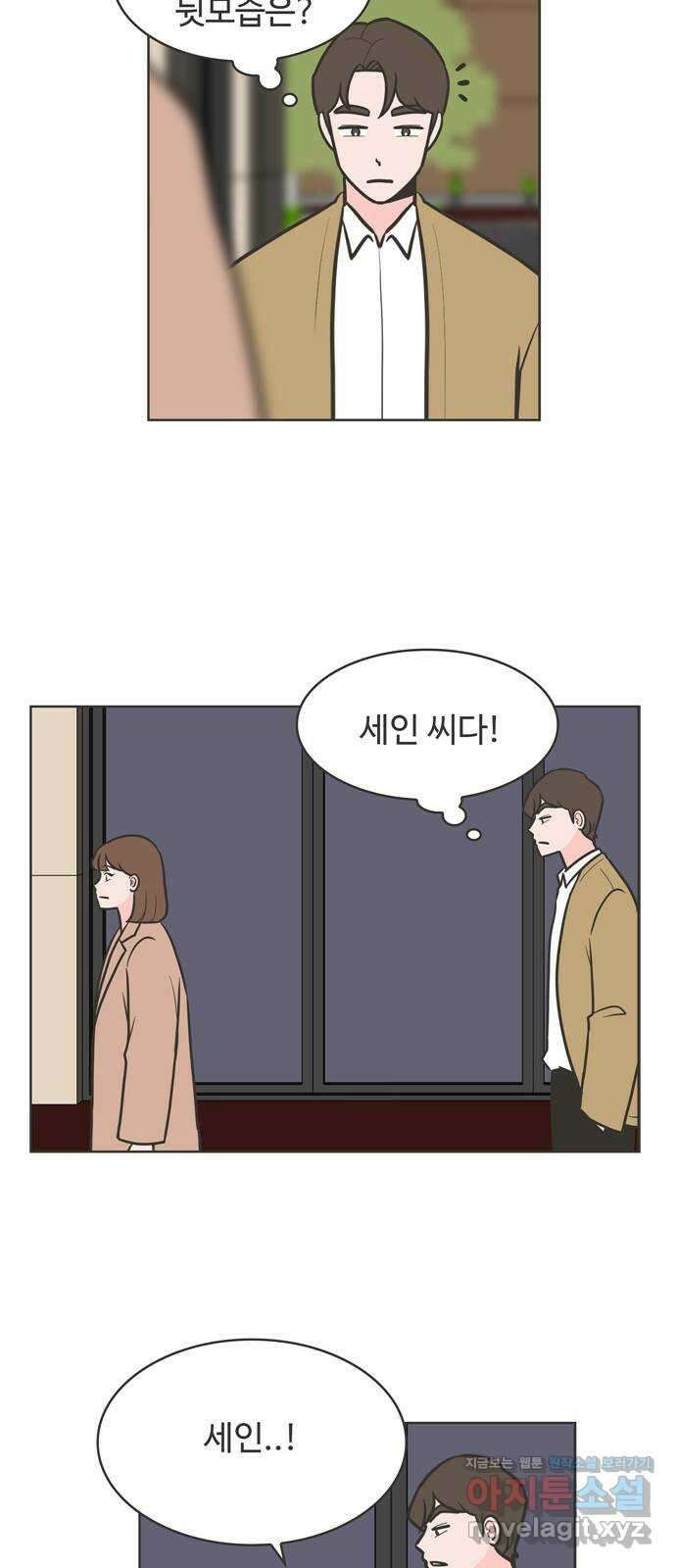 이건 그냥 연애 이야기 40화 31