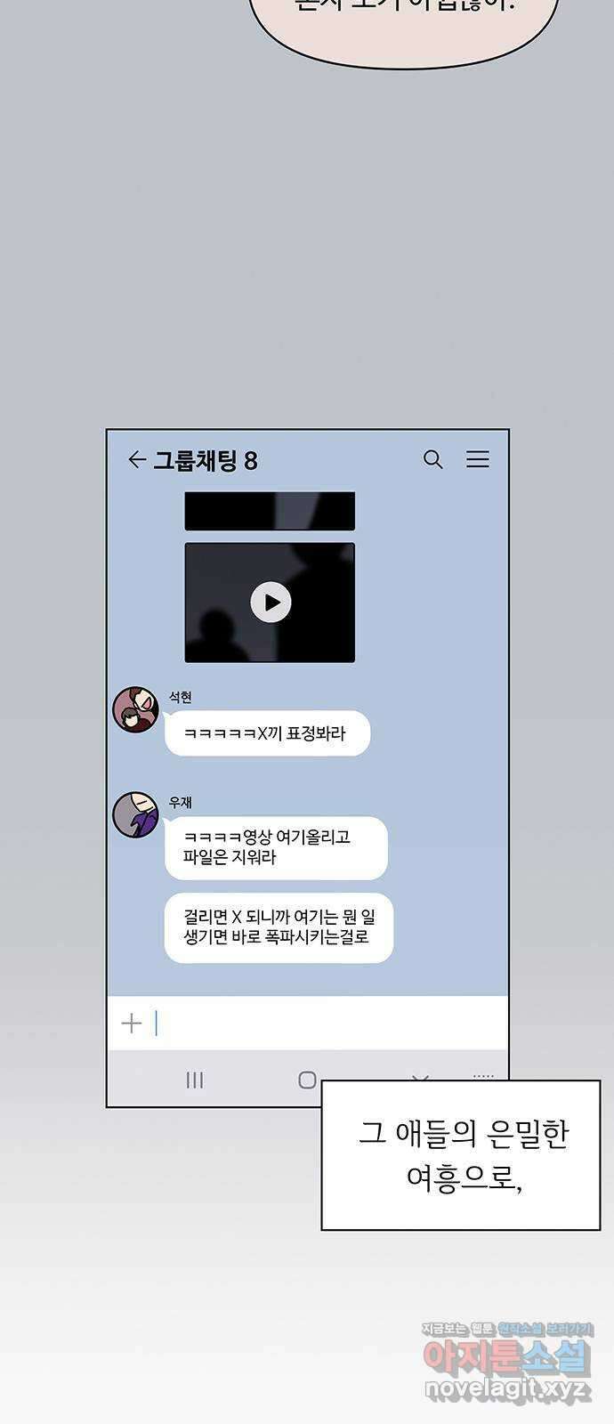 청춘 블라썸 116화: EP.4 동채의 꽃 (21) 5