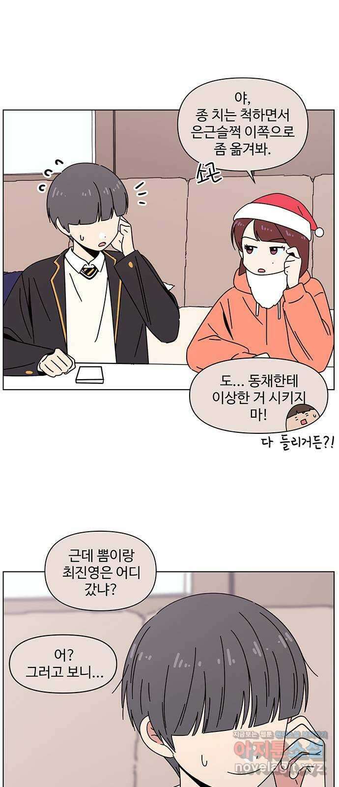 청춘 블라썸 116화: EP.4 동채의 꽃 (21) 11