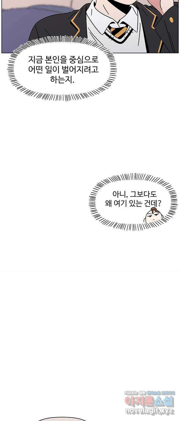 청춘 블라썸 116화: EP.4 동채의 꽃 (21) 12