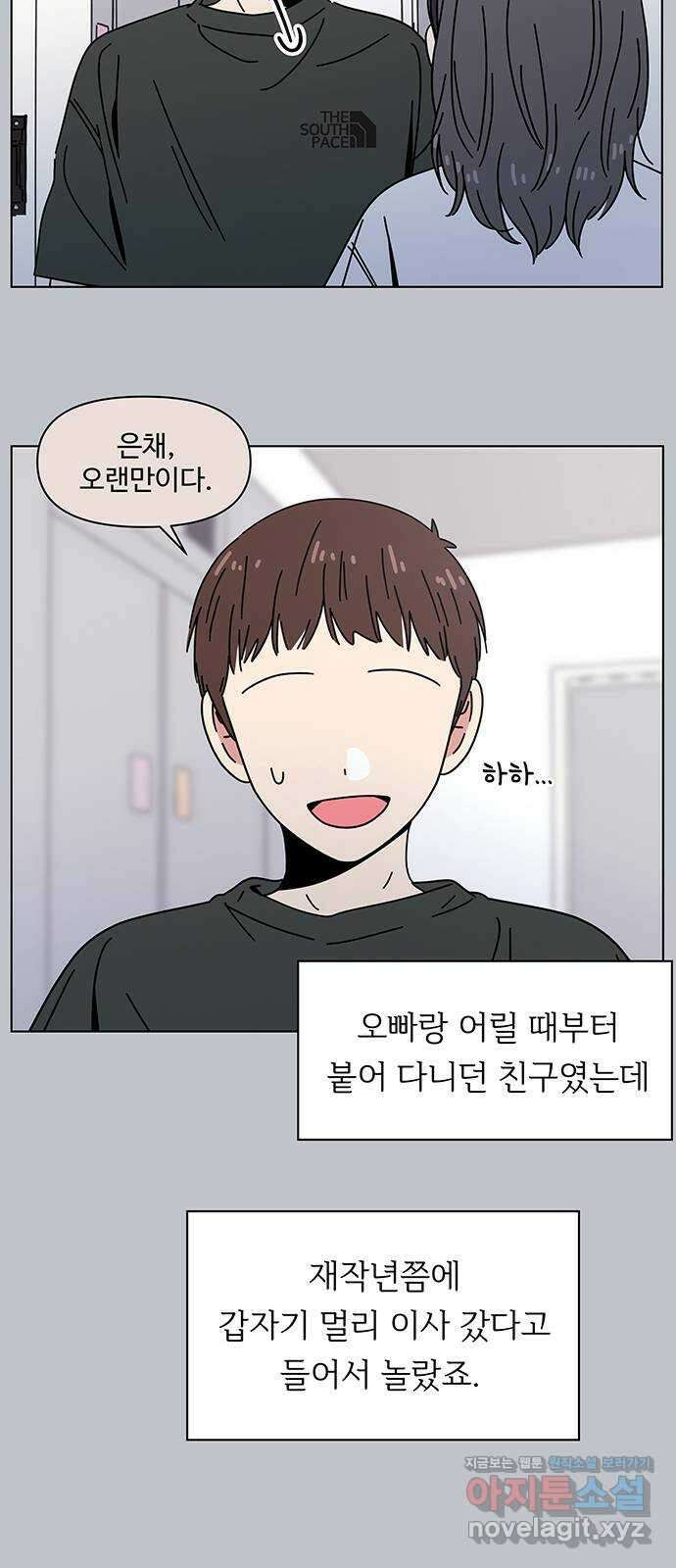 청춘 블라썸 116화: EP.4 동채의 꽃 (21) 20