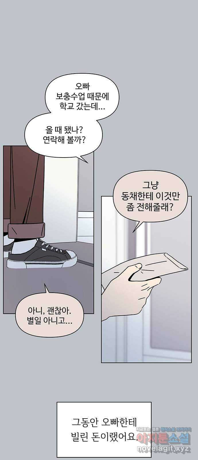 청춘 블라썸 116화: EP.4 동채의 꽃 (21) 21