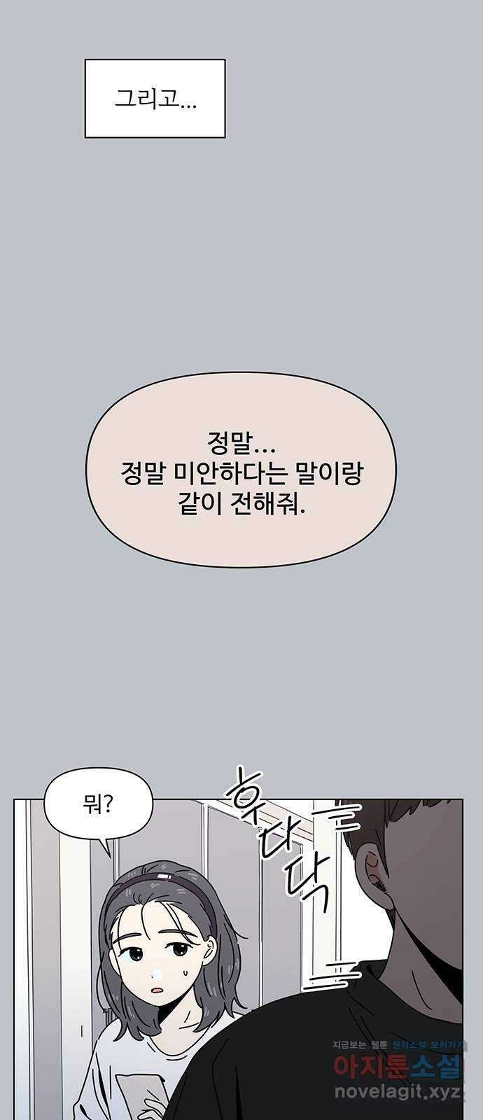 청춘 블라썸 116화: EP.4 동채의 꽃 (21) 22