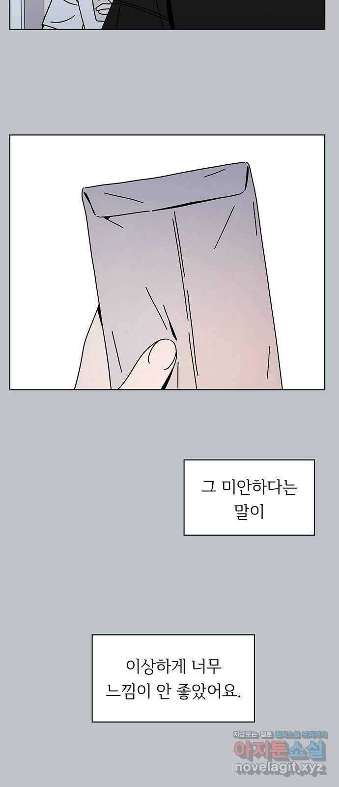 청춘 블라썸 116화: EP.4 동채의 꽃 (21) 23