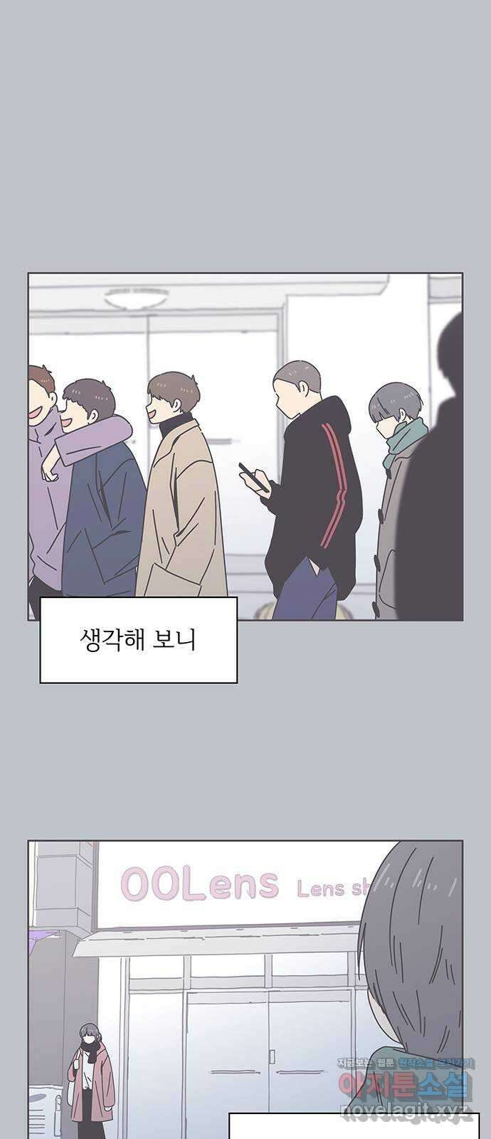 청춘 블라썸 116화: EP.4 동채의 꽃 (21) 24