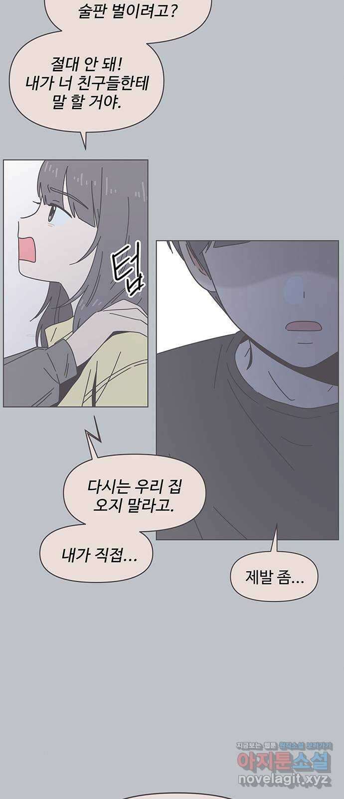 청춘 블라썸 116화: EP.4 동채의 꽃 (21) 28