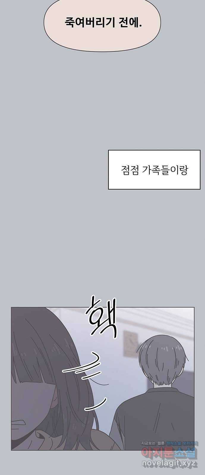 청춘 블라썸 116화: EP.4 동채의 꽃 (21) 30