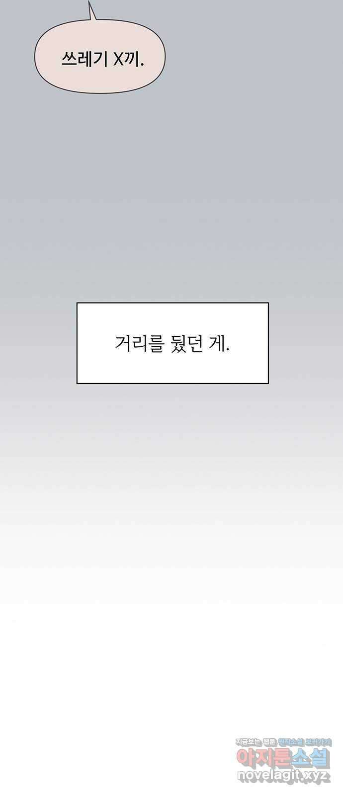 청춘 블라썸 116화: EP.4 동채의 꽃 (21) 31