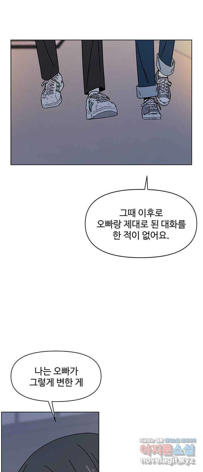 청춘 블라썸 116화: EP.4 동채의 꽃 (21) 32